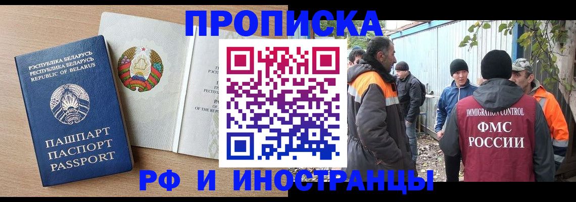 прописка для военкомата в Тольятти