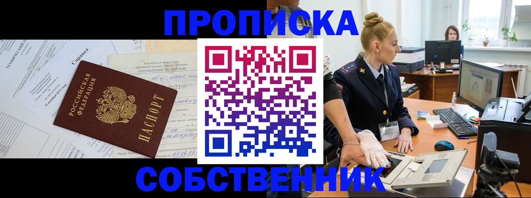 регистрация в Тольятти