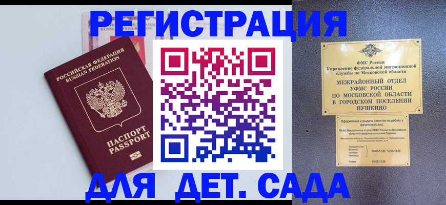 прописка иностранных граждан в Тольятти