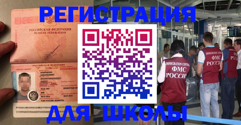 прописка гарантия в Тольятти