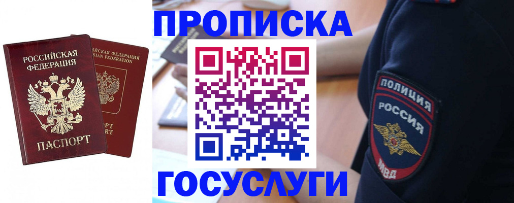 временная прописка в Тольятти
